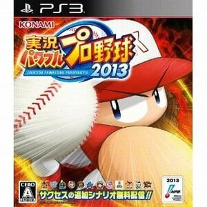 PS3 実況パワフルプロ野球2013 PS3版 [H702321]