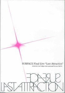 【未開封】[DVD]SURFACE/SURFACE Final Live「Last Attraction」2010.06.13＠Tokyo International Forum Hall A HWDL-0001 [D162]