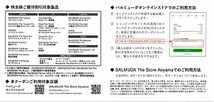 バルミューダ BALMUDA 株主優待　送料無料　番号連絡_画像2