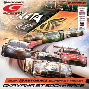 SUPER GT Rd1 Okayama международный 4/14 решение . парковка талон +. битва талон 