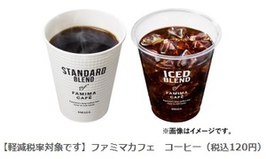 ■ファミリーマート　ファミマ カフェ　ホット ブレンドS　アイスコーヒーS 　4月21日迄