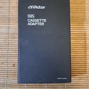 Victor ビクター VHSカセットアダプター ケース付き 日本製の画像2