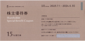 ★最新 ユナイテッドアローズ 株主ご優待券１５％割引券★送料無料条件有★