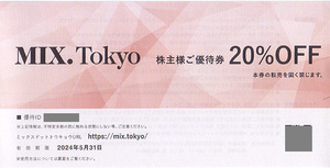 ★最新 ＴＳＩホールディングスグループ ＭＩＸ．Ｔｏｋｙｏ株主様ご優待２０％割引券★送料無料条件有★