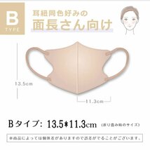 40枚入　CICIBELLA　 3D立体マスク　不織布　スカイグレー　シシベラ　耳紐同色　Bタイプ　面長さん向け　新品　血色マスク_画像3