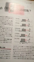 ベッドサイドを科学する 看護 物理学 学研 看護学生 教科書 国家試験 体熱 体位変換 血圧 滴下計算 酸素ボンベ 濃度 浸透圧 酸塩基平衡_画像10