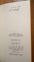 看護学生の統計入門 水野恭之 看護学 平均 標準偏差 正規 分布 t検定 χ2検定 相関 回帰 衛生学 統計調査 保健学 疫学 保健師 国家試験 _画像3