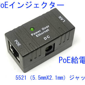 PoE インジェクター アダプター アクセスポイント IPカメラ 等にＬＡＮ経由で電源を供給する装置です PoEインジェクター 動作確認済