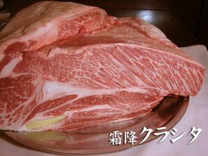 肉力[PM]焼肉・お鍋に【和牛極上クラシタ肉スライス500g】