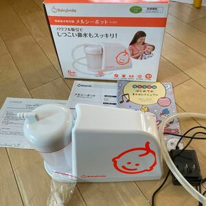 メルシーポット☆s-503☆電動鼻水吸引器☆BabySmile