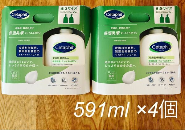 Cetafhil セタフィル モイスチャライジングローション 591ml x 4個