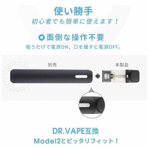 ドクターベイプ モデル2 互換カートリッジ アイスマスカット 5本新品の画像3