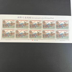 日本切手　国際文通週間　2002年　130-シート　管理番号3-39