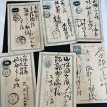 日本切手　エンタイヤ セット　管理番号4-10_画像4