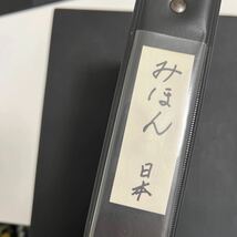 日本切手　みほん　ファイル　管理番号2-4_画像1