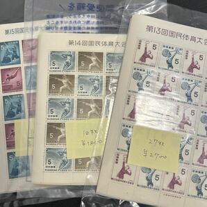 日本切手 国体 まとめ 額面34300円分 管理番号2-22の画像4