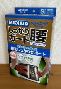 メディエイド しっかり腰ガード スタンダード Sサイズ 《サポーター コルセット 腰痛 改善 》MEDIADE