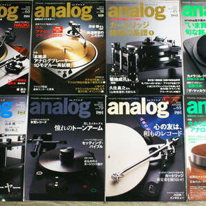 ◆本◆オーディオ雑誌 「アナログ(analog)」大量２６冊まとめてセット、概ね美品《同梱不可/未確認品》ピュア・オーディオの画像3