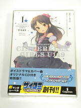 THE IDOLM@STER CINDERELLA GIRLS U149 (1) SPECIAL EDITION (サイコミ) 【初版帯付き】廾之_画像1