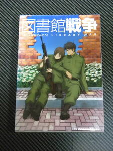 【DVD】図書館戦争 第二巻 [セル版]