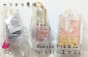 送料120円〜／ キャンメイク ミニチュアコレクション カラフルネイルズN19 カラフルネイルズN28 グロウフルールチークス B01 ガチャガチャ