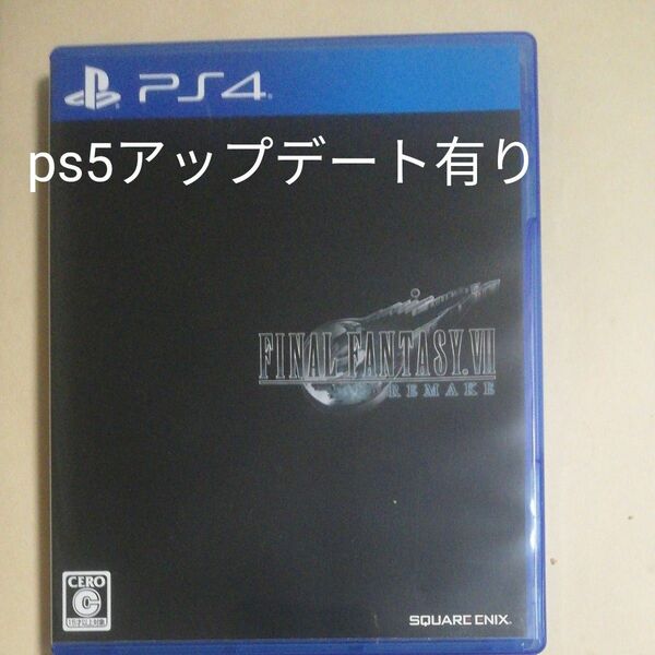 ps4　 ファイナルファンタジーVII リメイク