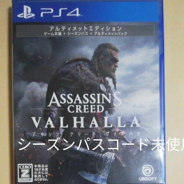 ps4　アサシンクリードヴァルハラアルティメットエディション