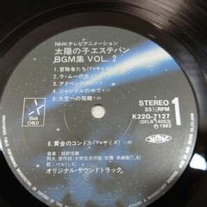 【帯・ポスター付き】 LP レコード 越部信義 「太陽の子 エステバン BGM集 VOL.2」 K22G-7127 G240309948の画像10