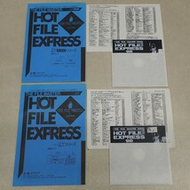 X68000 5インチFD THE FILE MASTER用 HOT FILE EXPRESS 1991年5月11日号 + 1990年12月1日号 まとめてセット 京都メディア【GM；V0BA0131_画像1