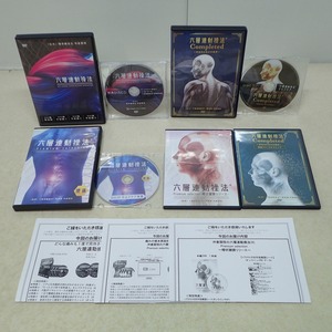 ∀DVD 六層連動操法 Completed 完治のための方程式/頭蓋リリーステ/Premium selection 腰痛/帽状腱膜リリース 沖倉国税【GM；G0AB1001