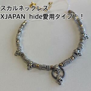 XJAPAN hide愛用タイプ タイニースカルネックレス！