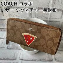 【定価38880円】COACH×NYCコラボ ビザウォレット！長財布！_画像1