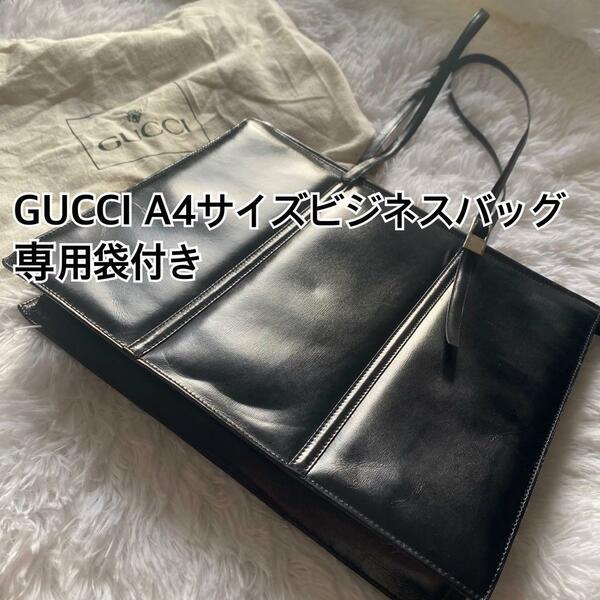 GUCCI グッチA4サイズビジネスバッグ！レザーブラック！！