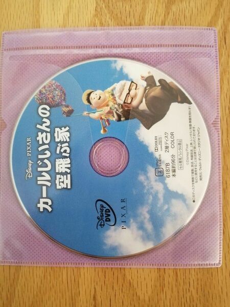 見つけた人超ラッキー　ディズニー　DVD 8点セット 未再生　このセットのみ