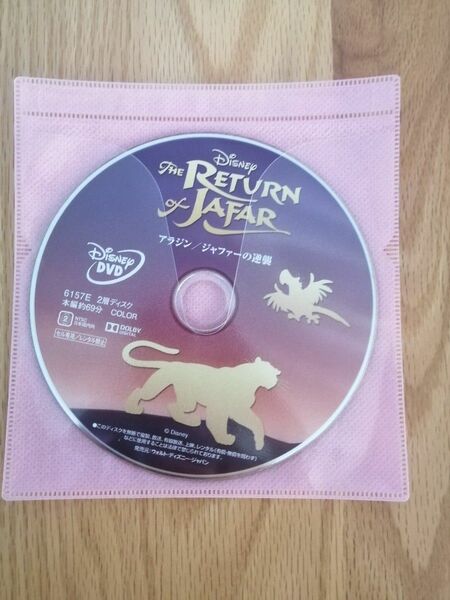 ディズニー　 DVD　 MovieNEX　アラジン　ジャファーの逆襲　国内正規品　未再生