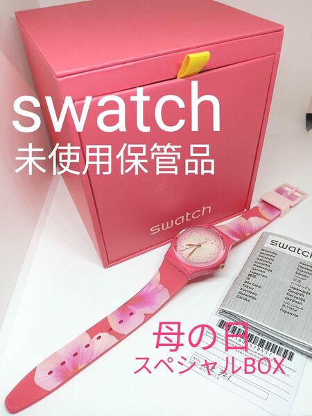 ★■ 未使用保管品 swatch 母の日 限定品 スペシャルBOX レディース 腕時計