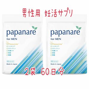 2セット 妊活 サプリ 男性用 妊活男性 をサポート パパナーレ 亜鉛 マカ 葉酸 コエンザイムQ10 プリマビエ