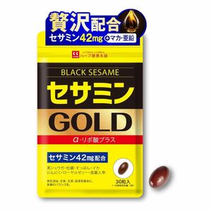 セサミンGOLD 黒セサミン マカ 亜鉛 α-リポ酸 牡蠣 にんにく 厳選素材を配合 高濃度 セサミンサプリ 国内製造 30日分