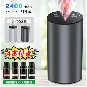 アロマディフューザー 噴霧式ディフューザー【精油4本無料】ネブライザー式 