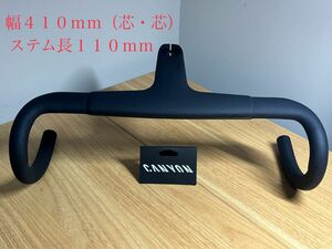 Canyon キャニオン CP0030 Cockpit カーボンハンドル 一体型 410mm 110mm