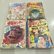 週刊少年サンデー 1968年 昭和43年 9冊セット 小学館 どろろ 手塚治虫/赤塚不二夫/川崎のぼる/藤子不二雄/横山光輝【送料お届け地域別】_画像2