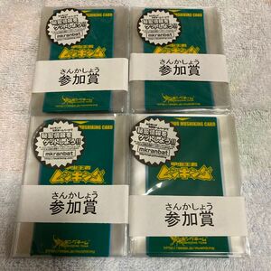 ムシキング　カードスリーブ　60枚　未使用