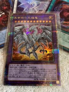 遊戯王　クオータセンチュリークロニカル　真青眼の究極竜　25th シークレット