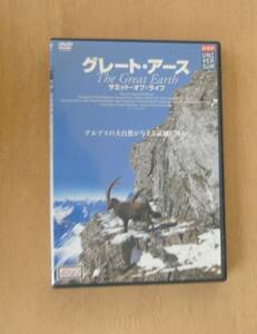 グレート・アース　サミット・オブ・ライフ　送料無料