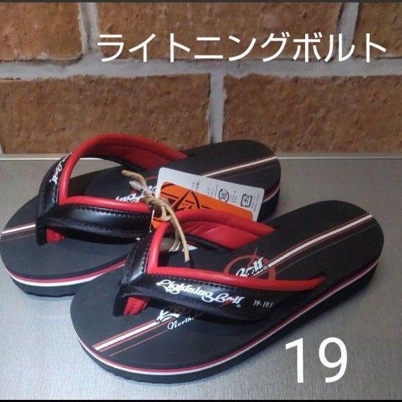 1【ライトニングボルト】レッド 新品タグ付き■サイズ:19-19.5cm
