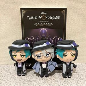 ツイステッドワンダーランド　フロイド　ジェイド　アズール　ミニぬいぐるみ　ツイステ公式ガイド　セット