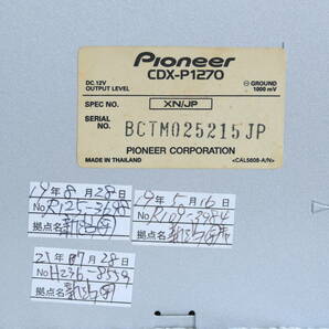 美品 Pioneer CDX-P1270 最終版 カロッツェリア 貴重な完全動作品の画像5