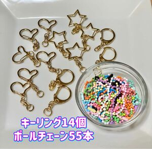 【キーホルダー ボールチェーンまとめ売り】ハンドメイド材料 アクセサリーパーツ