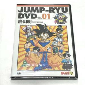 【パッケージ未開封】ジャンプ流 DVD ドラゴンボール 鳥山明/DRAGON BALL/ドラゴンクエスト 孫悟空 アラレちゃん クロノトリガー