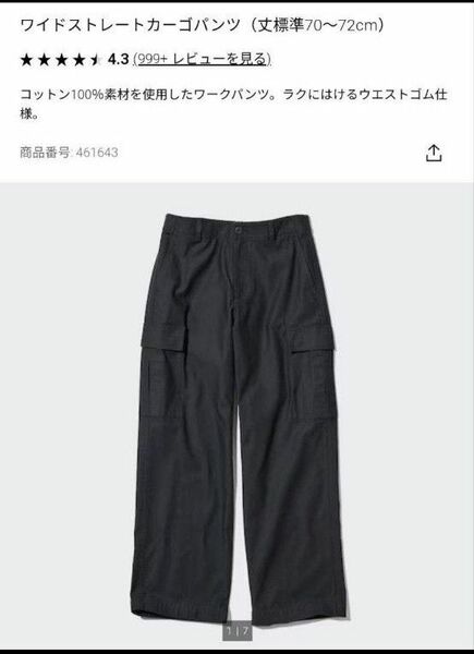 ワイドストレートカーゴパンツ XL ダークグレー